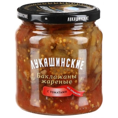  Лукашинские 256 Баклажаны по-крымски с томатами 460гр