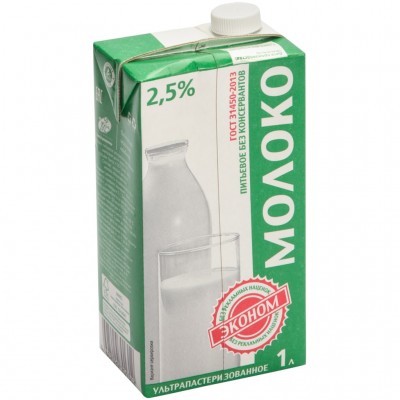 Молоко Эконом 2,5% 1л